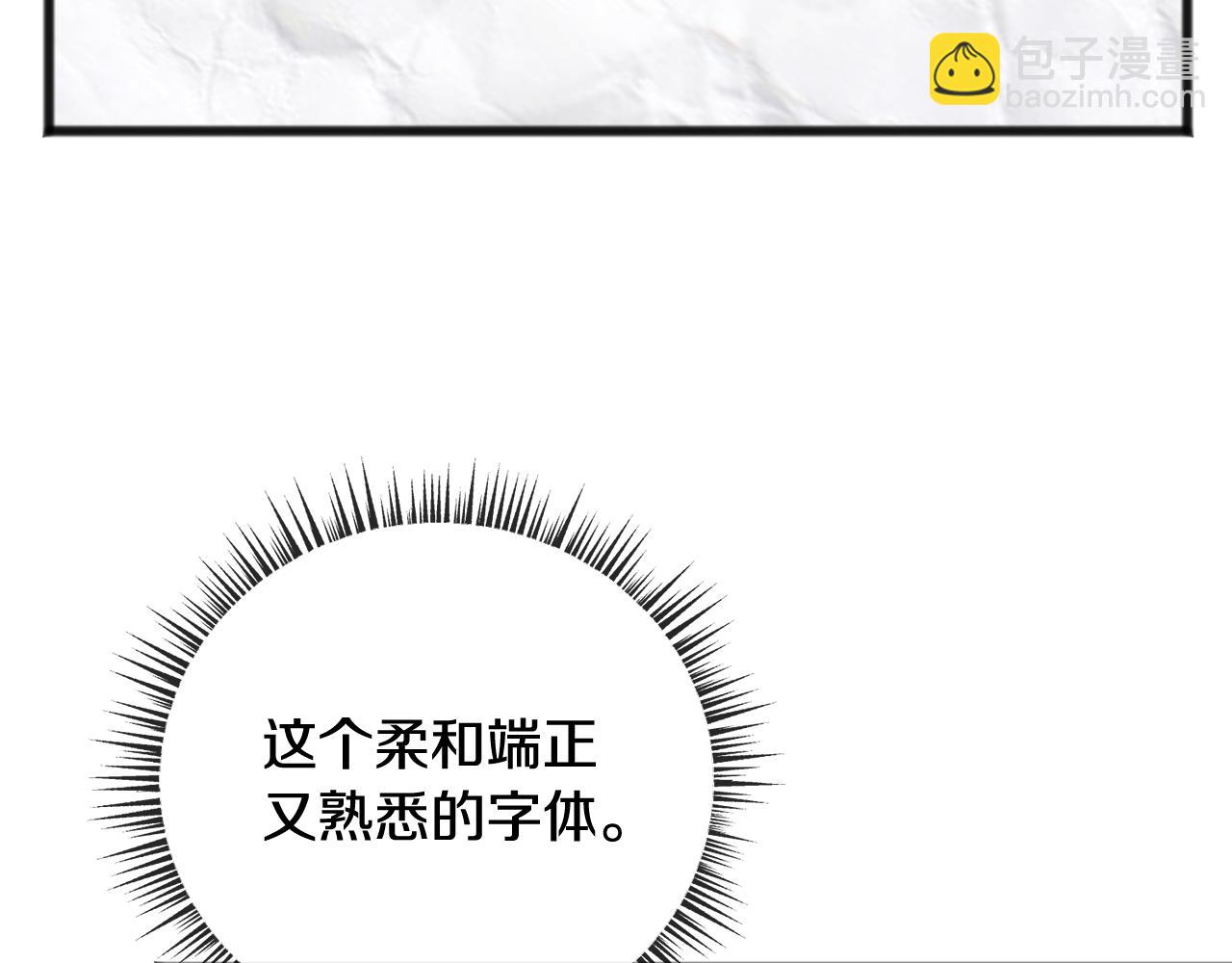 第68话 爱情招致的后果7