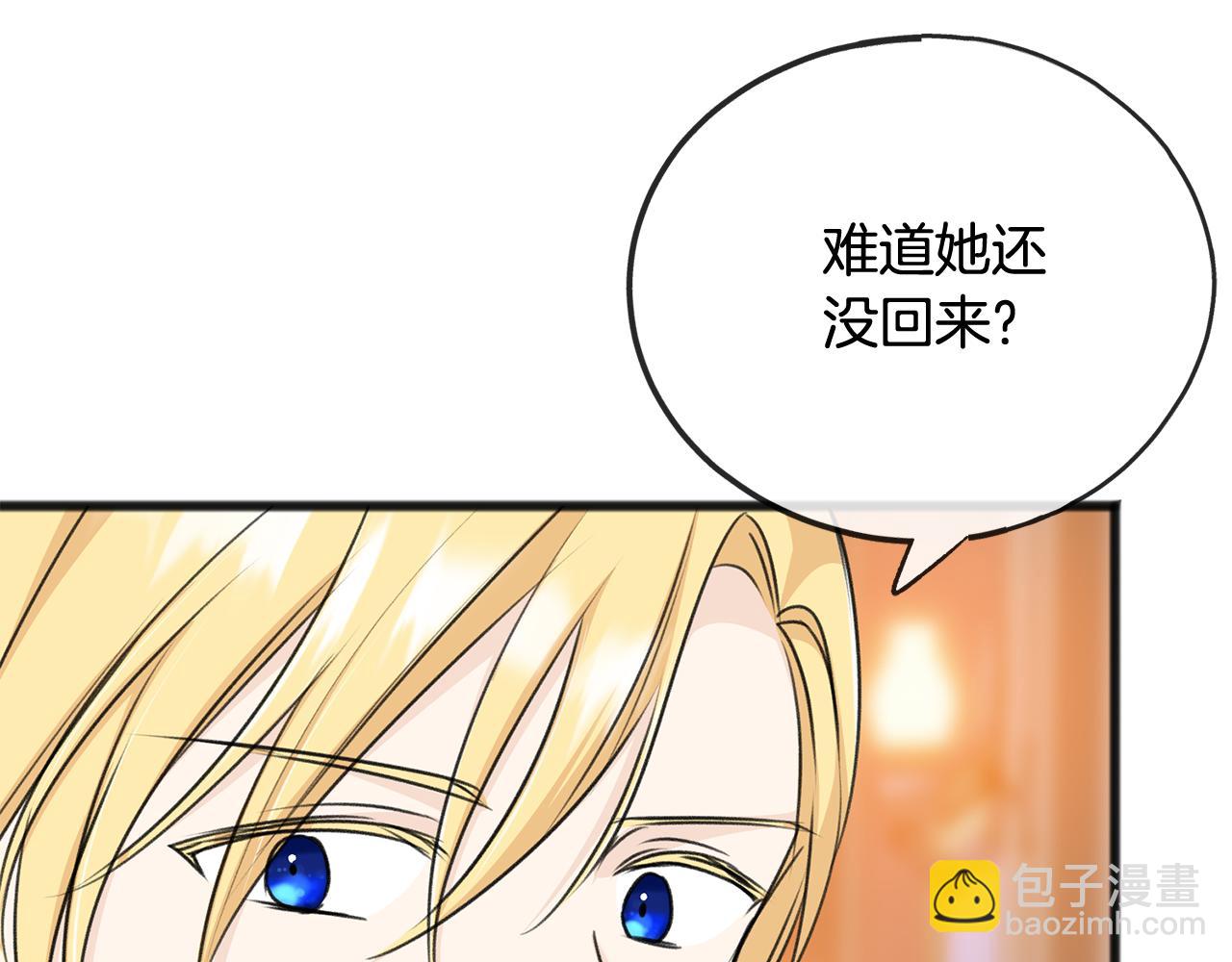第68话 爱情招致的后果83