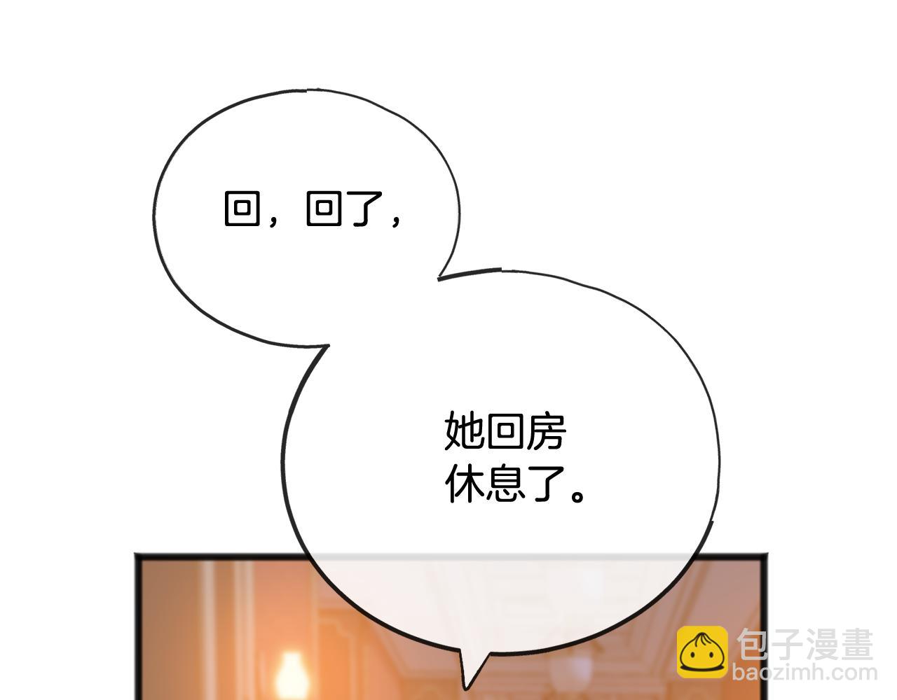 第68话 爱情招致的后果85