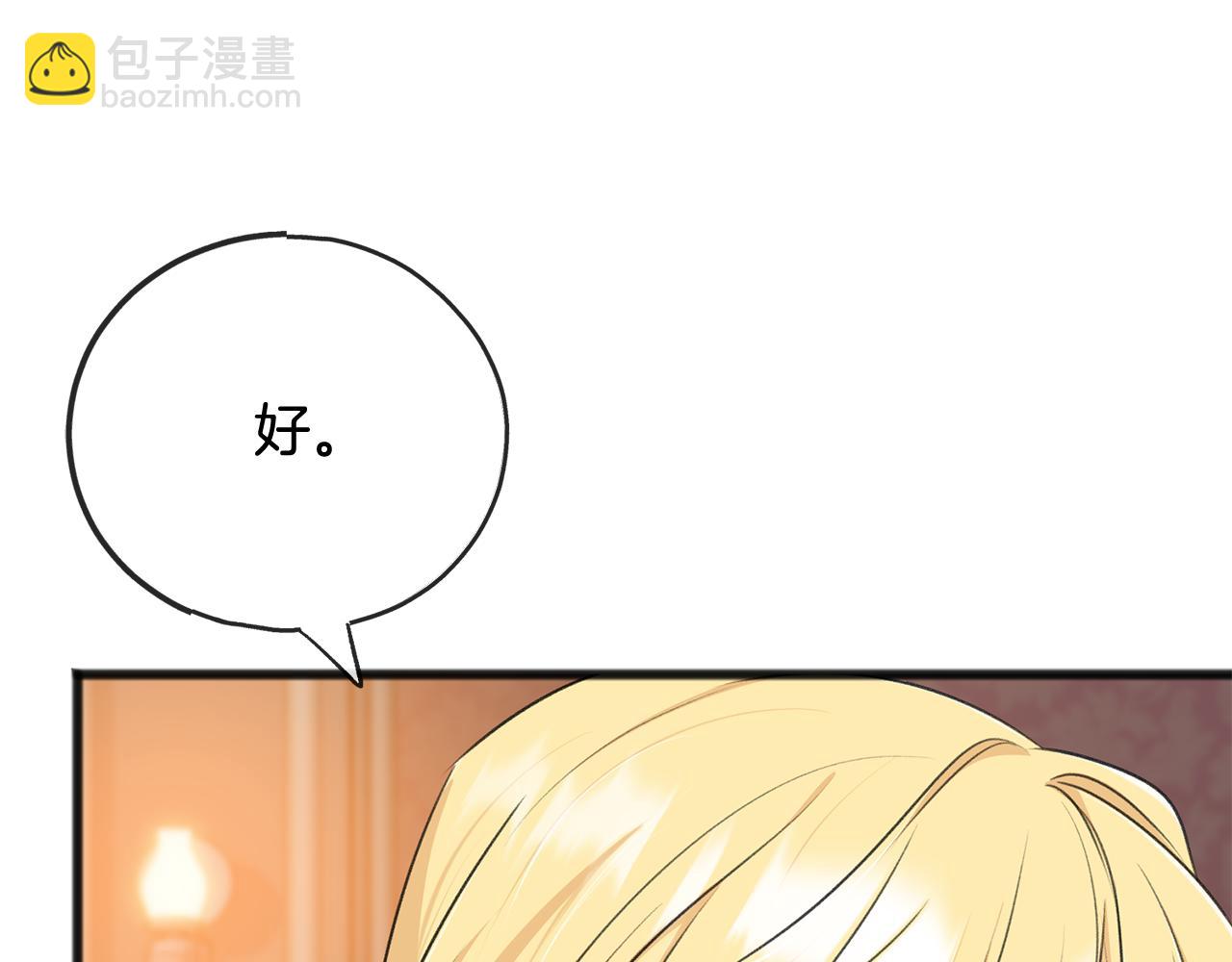 第68话 爱情招致的后果87