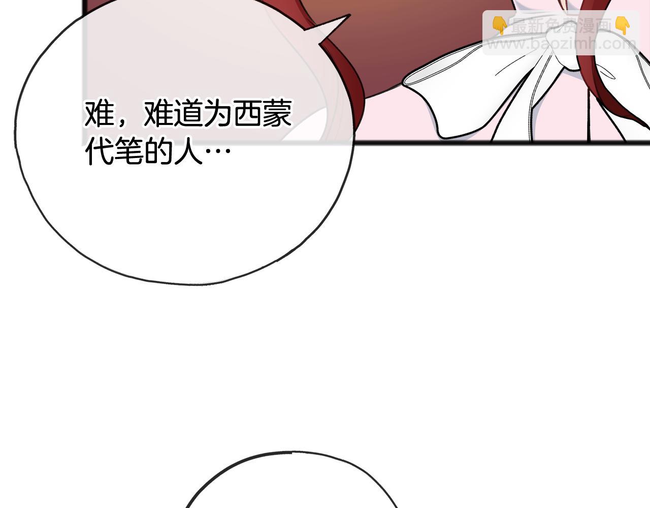 第68话 爱情招致的后果9