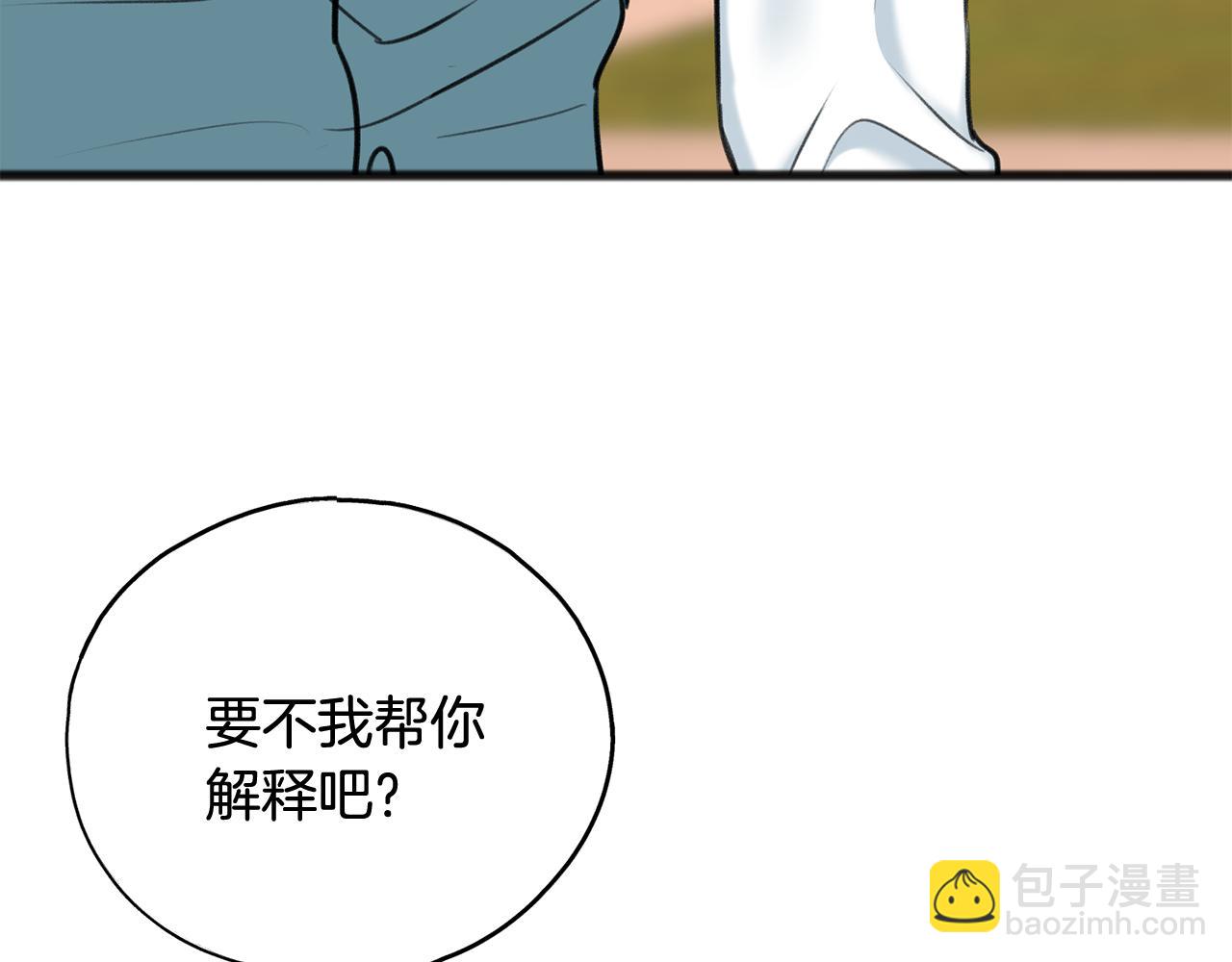 第70话 那不是恋人关系105