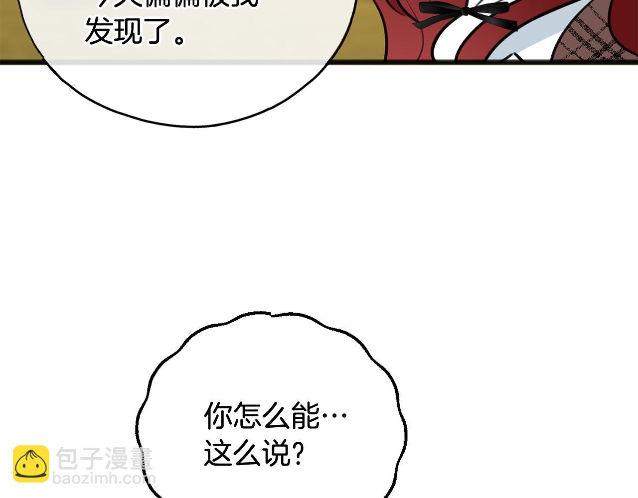 第70话 那不是恋人关系110