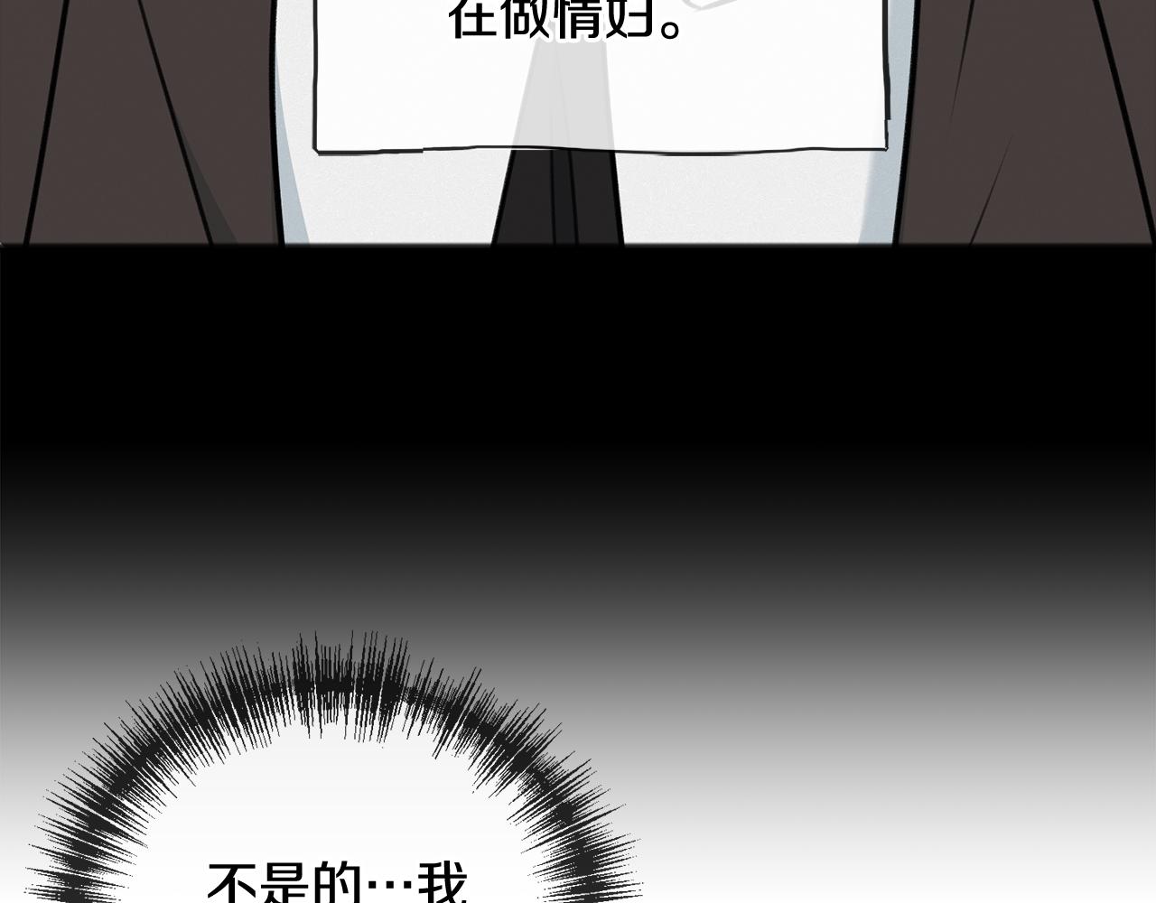 第70话 那不是恋人关系122