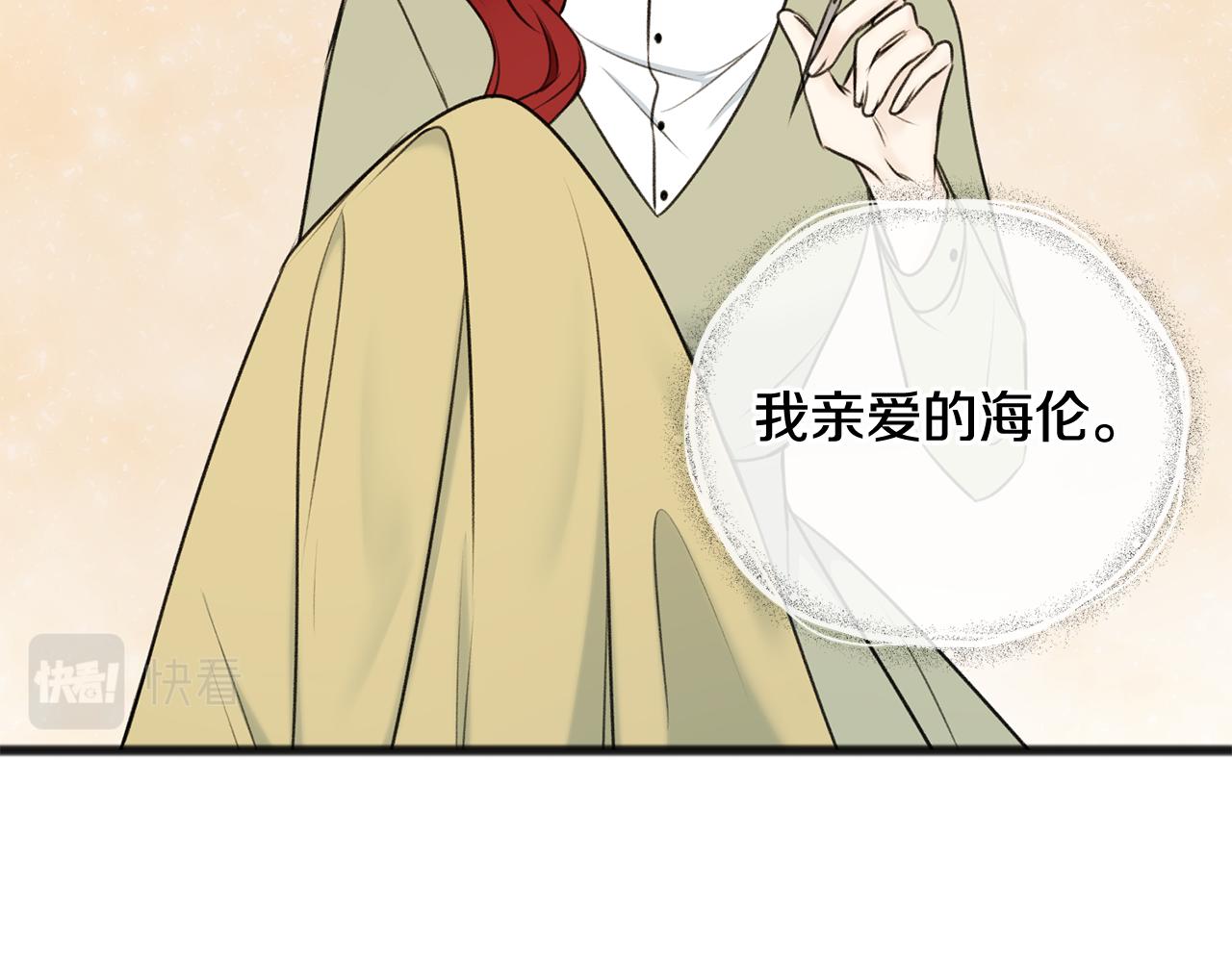 第70话 那不是恋人关系14