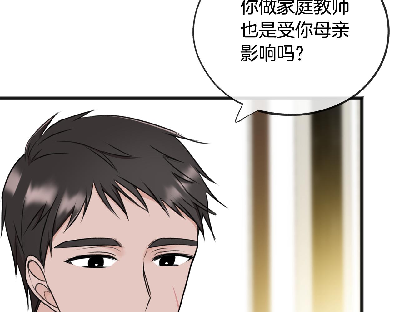 第70话 那不是恋人关系21