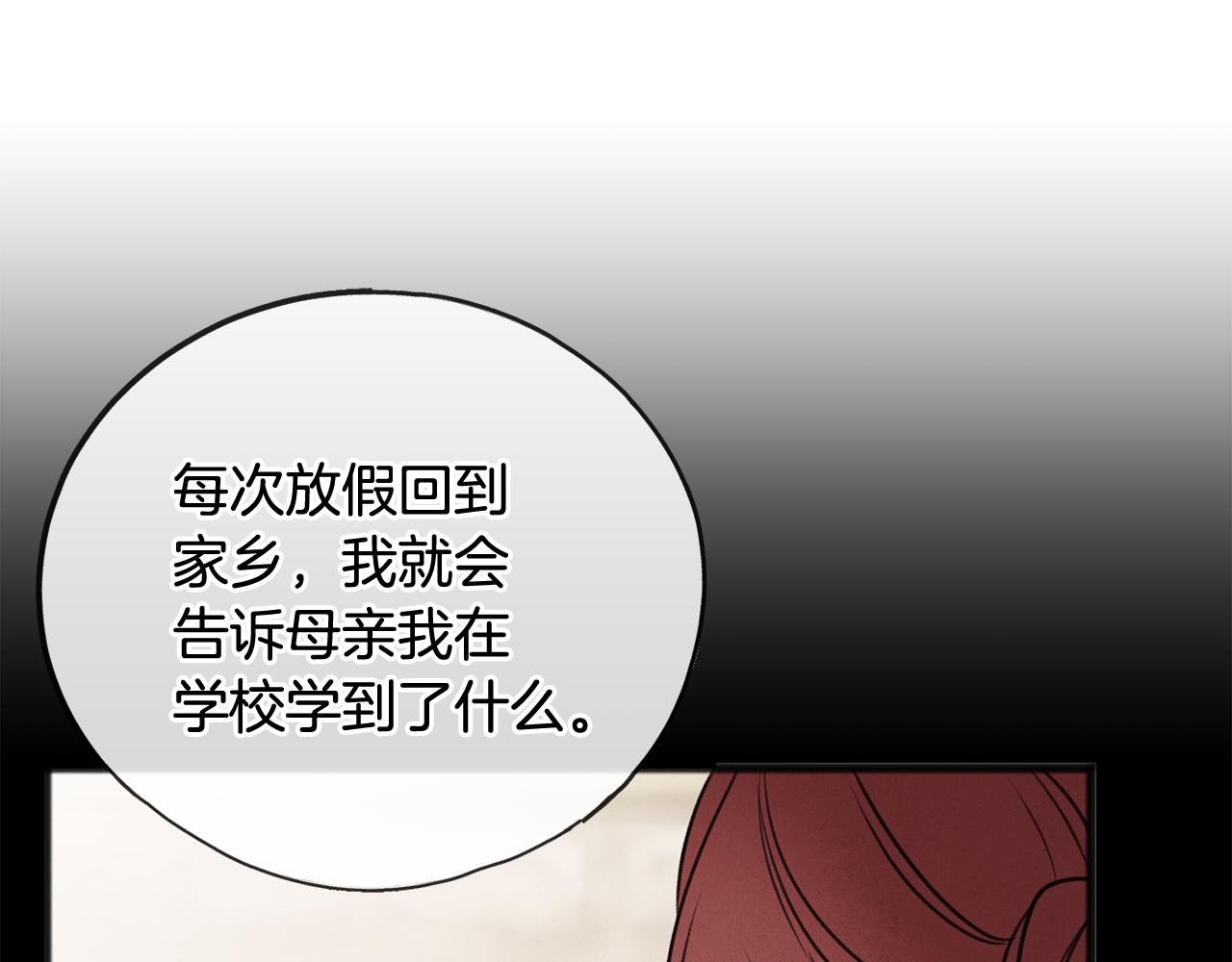 第70话 那不是恋人关系25