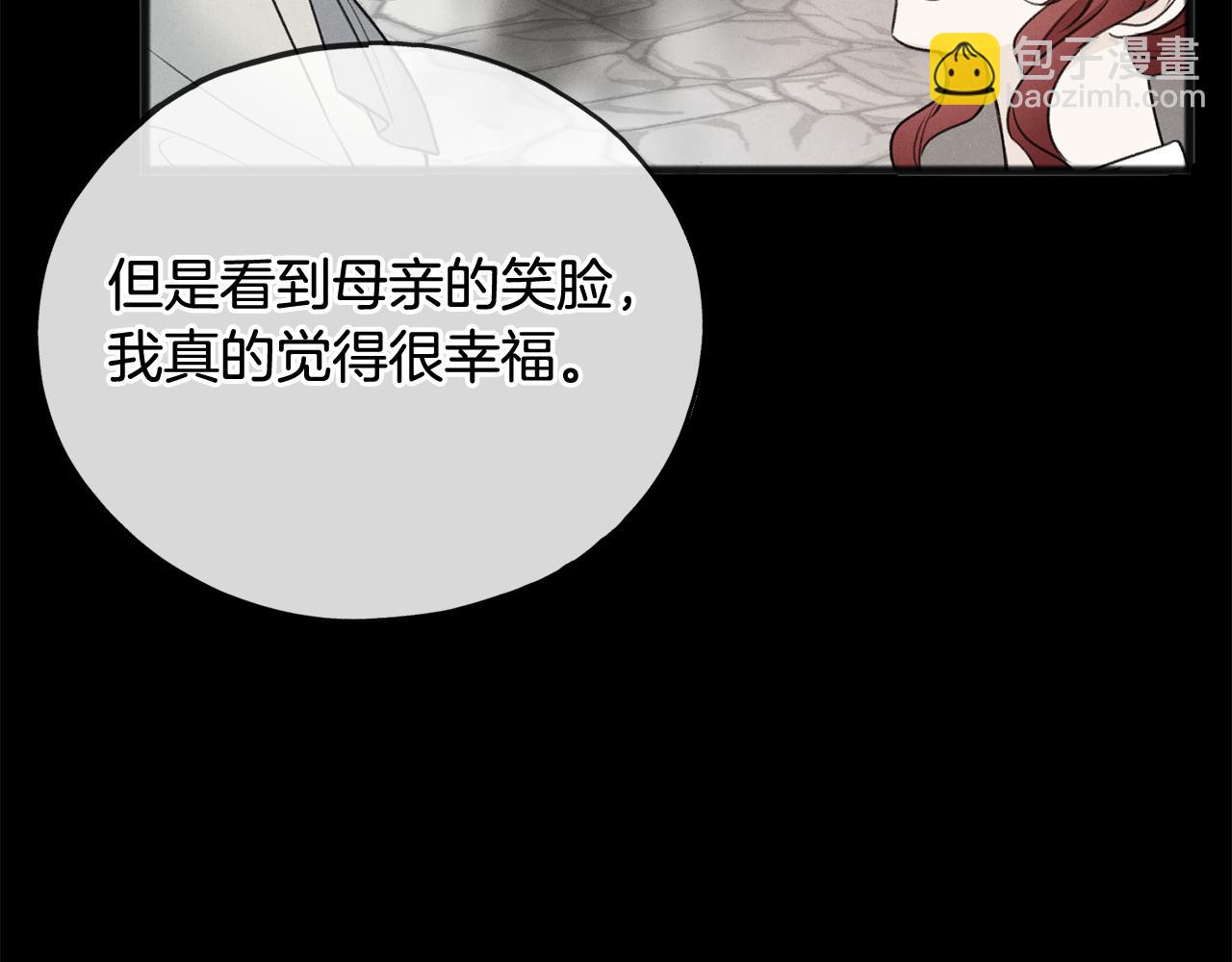 第70话 那不是恋人关系29