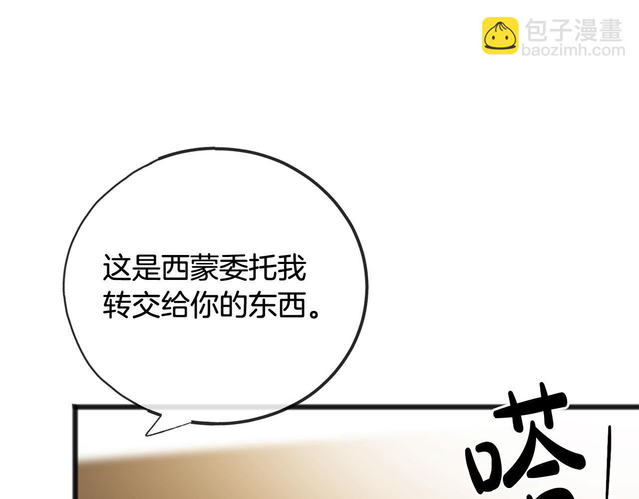 第70话 那不是恋人关系5