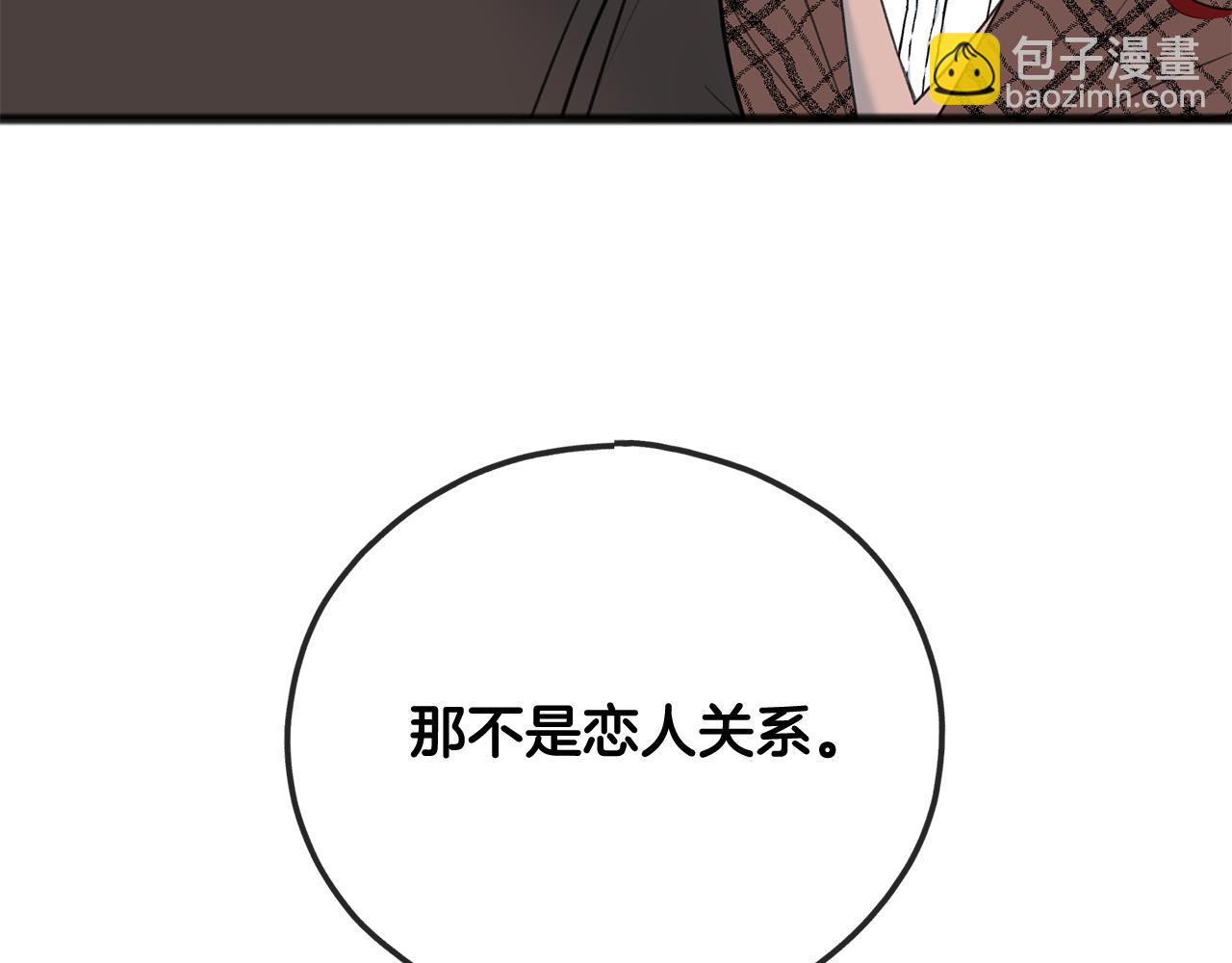 第70话 那不是恋人关系50