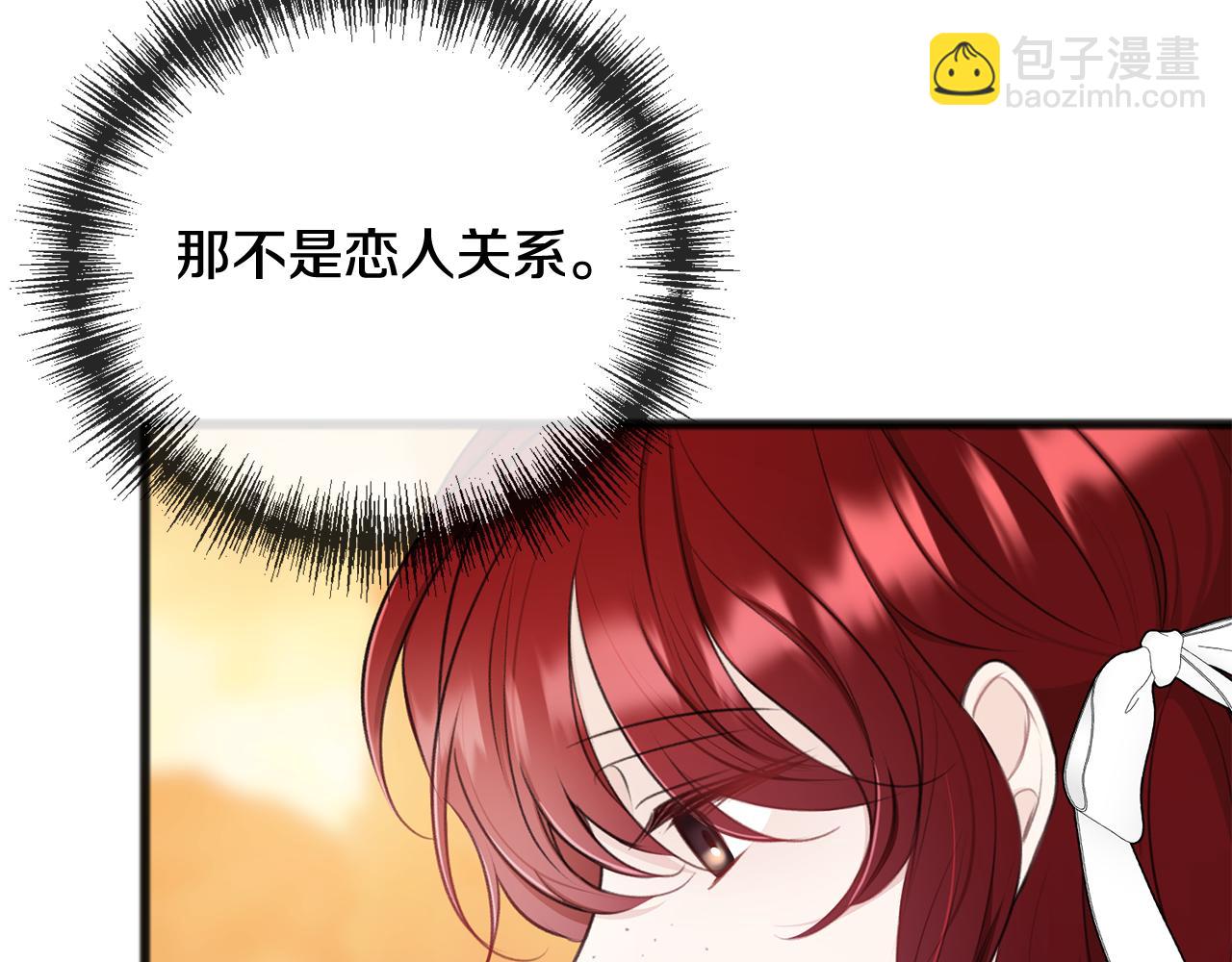 第70话 那不是恋人关系62