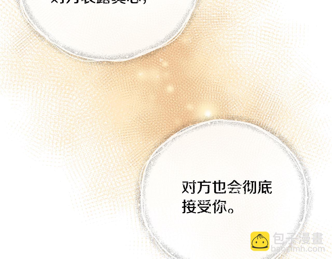 第70话 那不是恋人关系77
