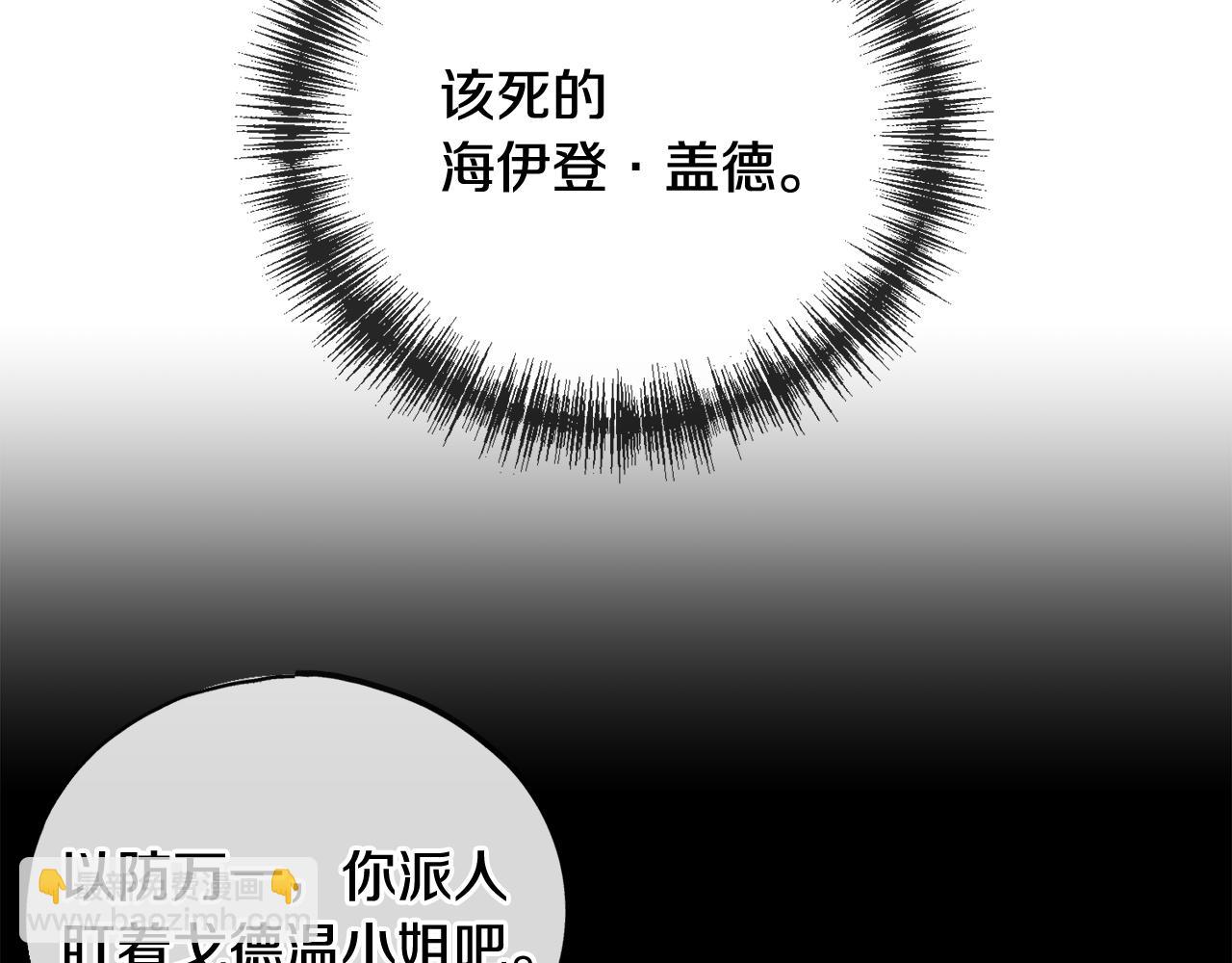 第70话 那不是恋人关系84