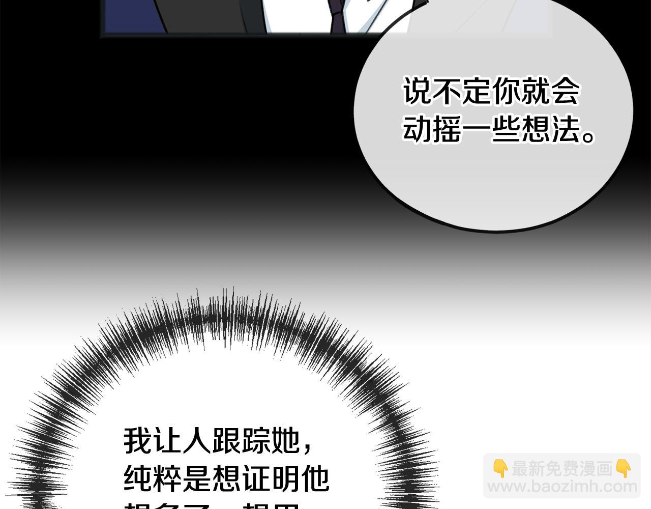 第70话 那不是恋人关系86