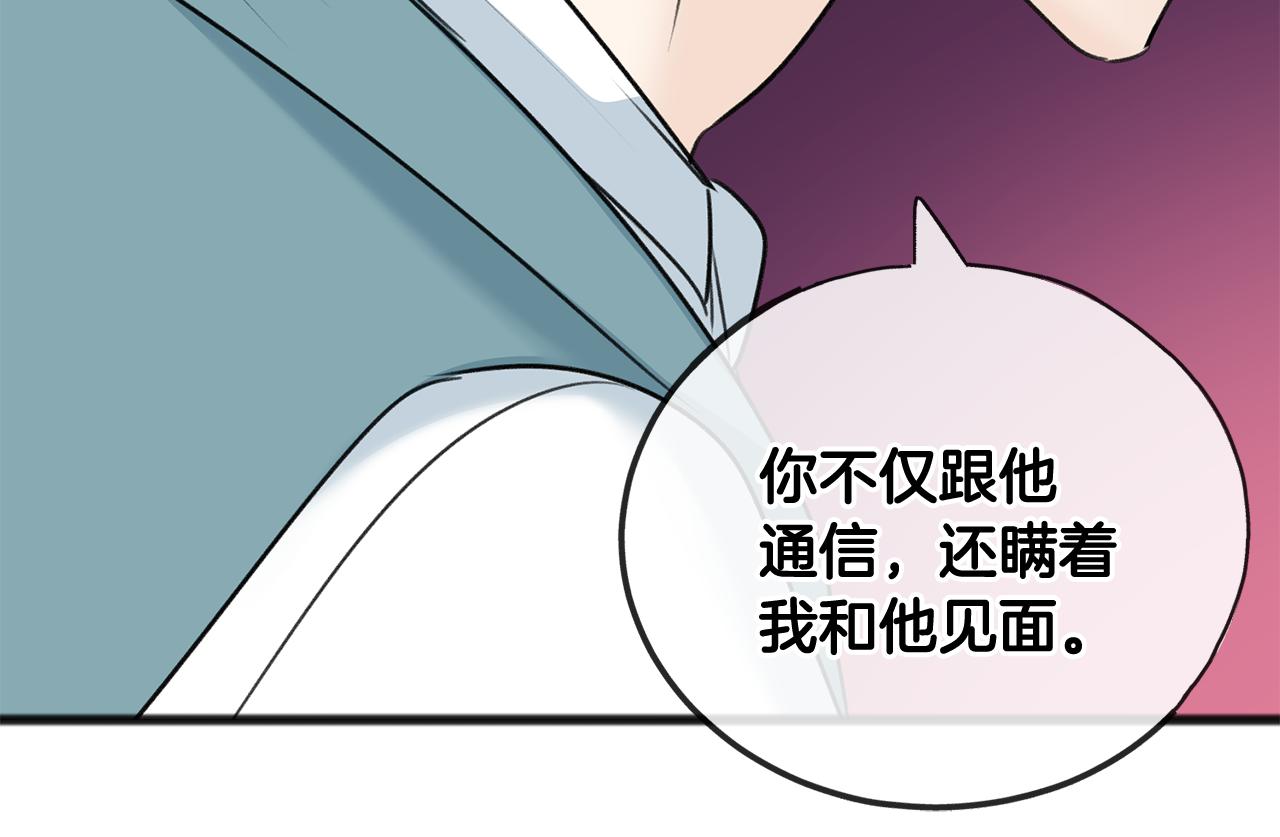 第70话 那不是恋人关系88
