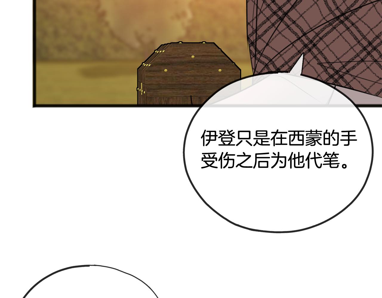 第70话 那不是恋人关系94