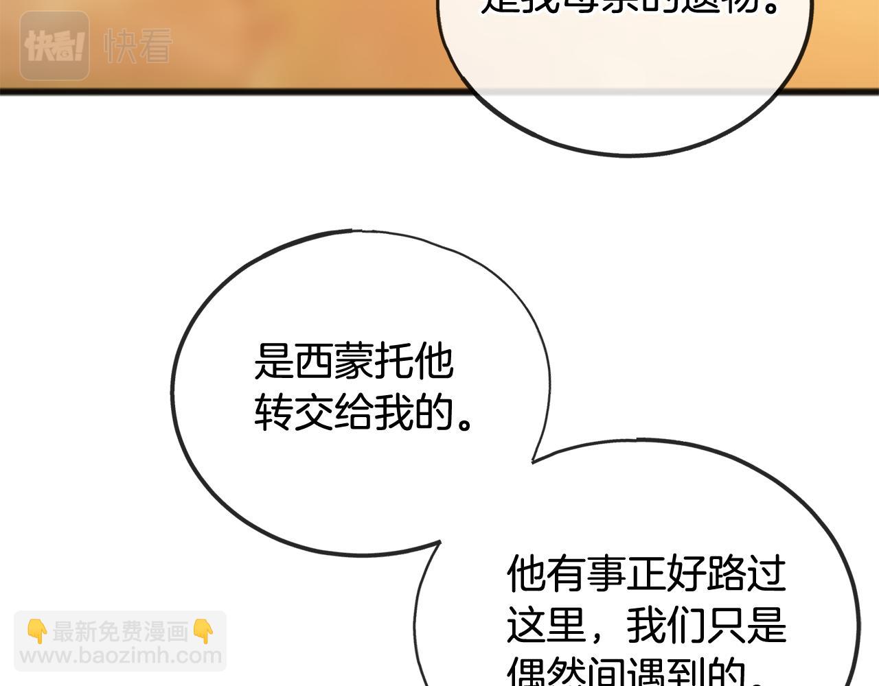 第70话 那不是恋人关系96