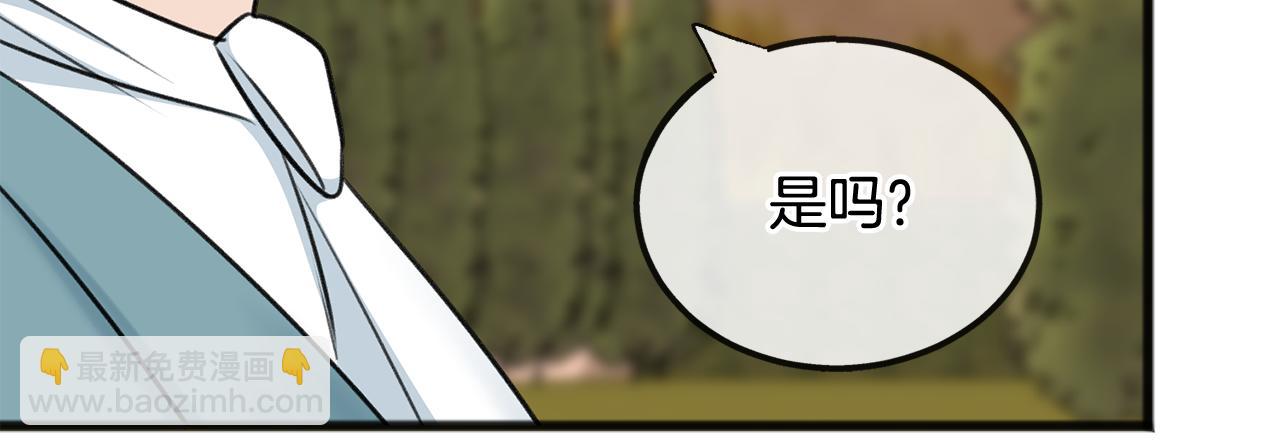 第70话 那不是恋人关系98