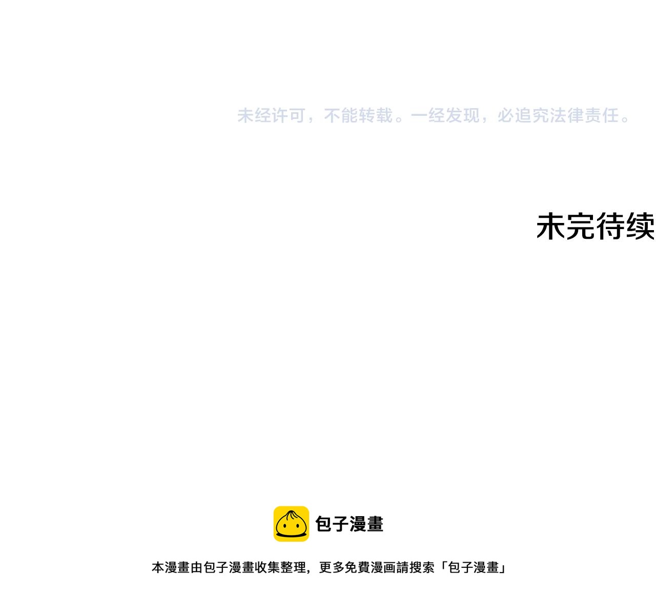第71话 表露心迹144