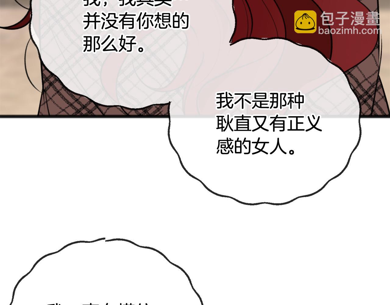 第71话 表露心迹21