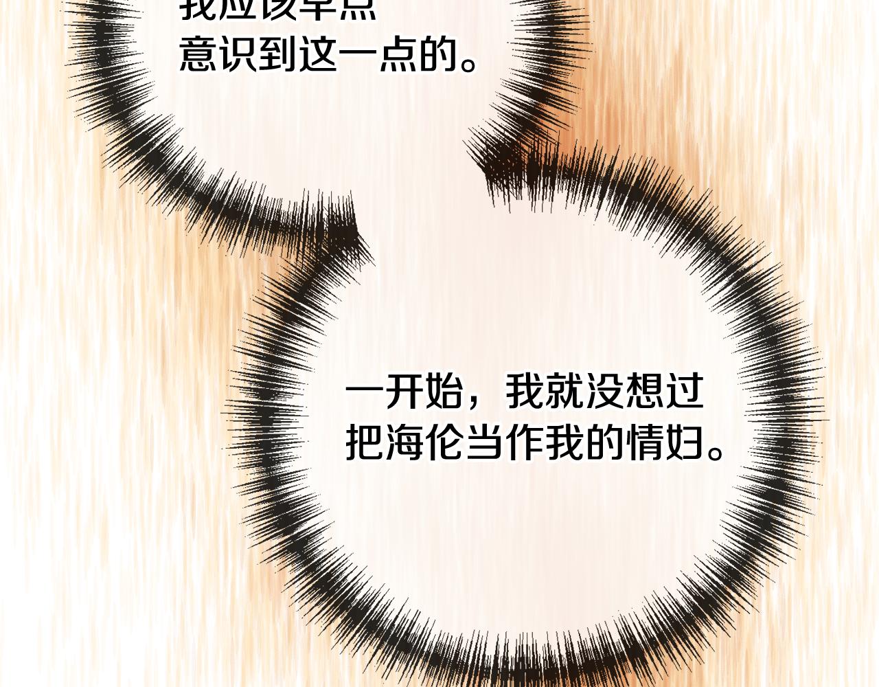 第71话 表露心迹75