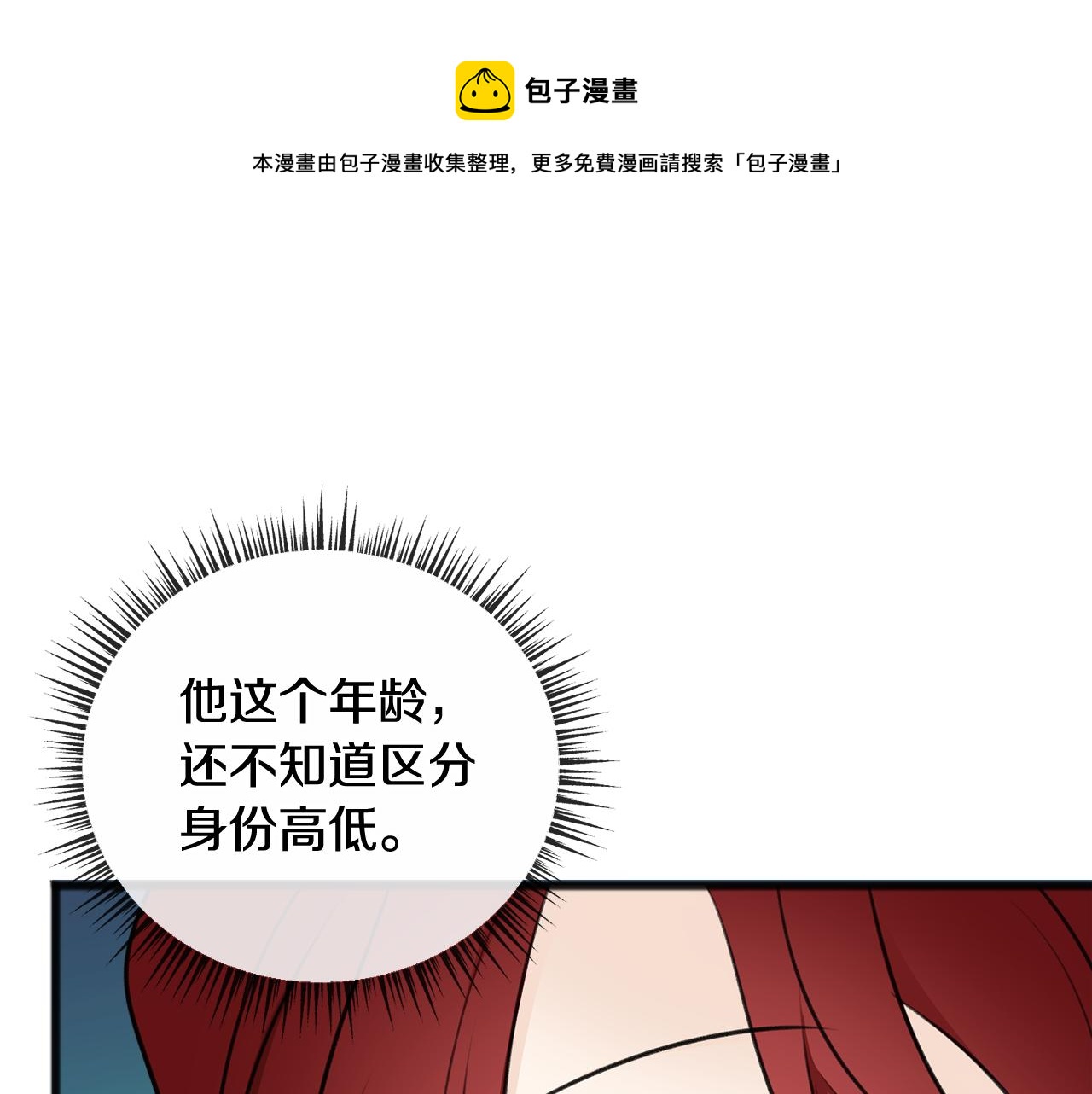 第72话 抵达侯爵庄园106