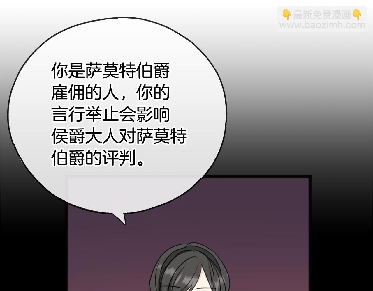 第72话 抵达侯爵庄园108