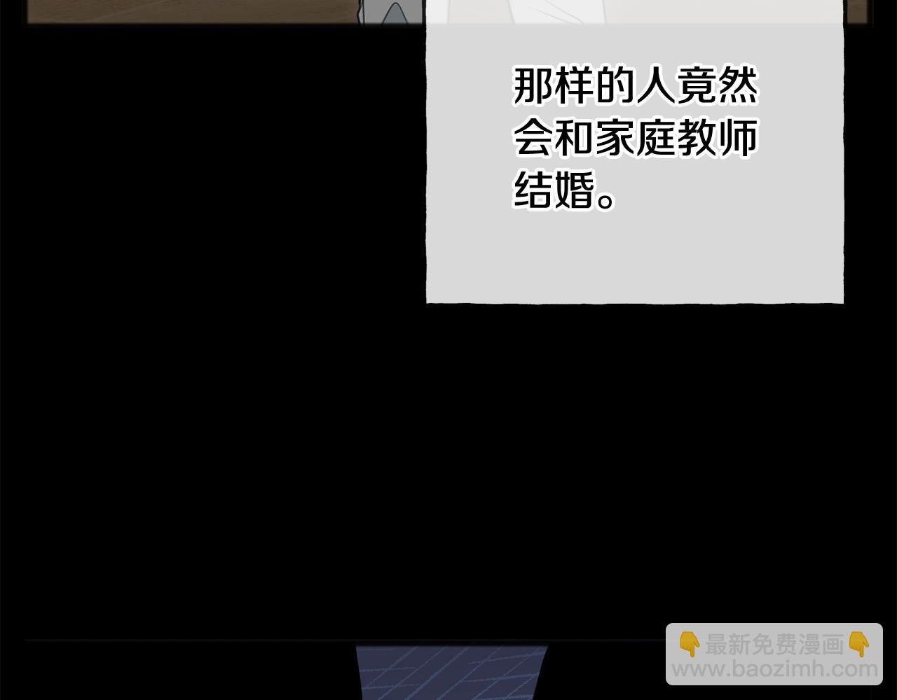 第72话 抵达侯爵庄园113