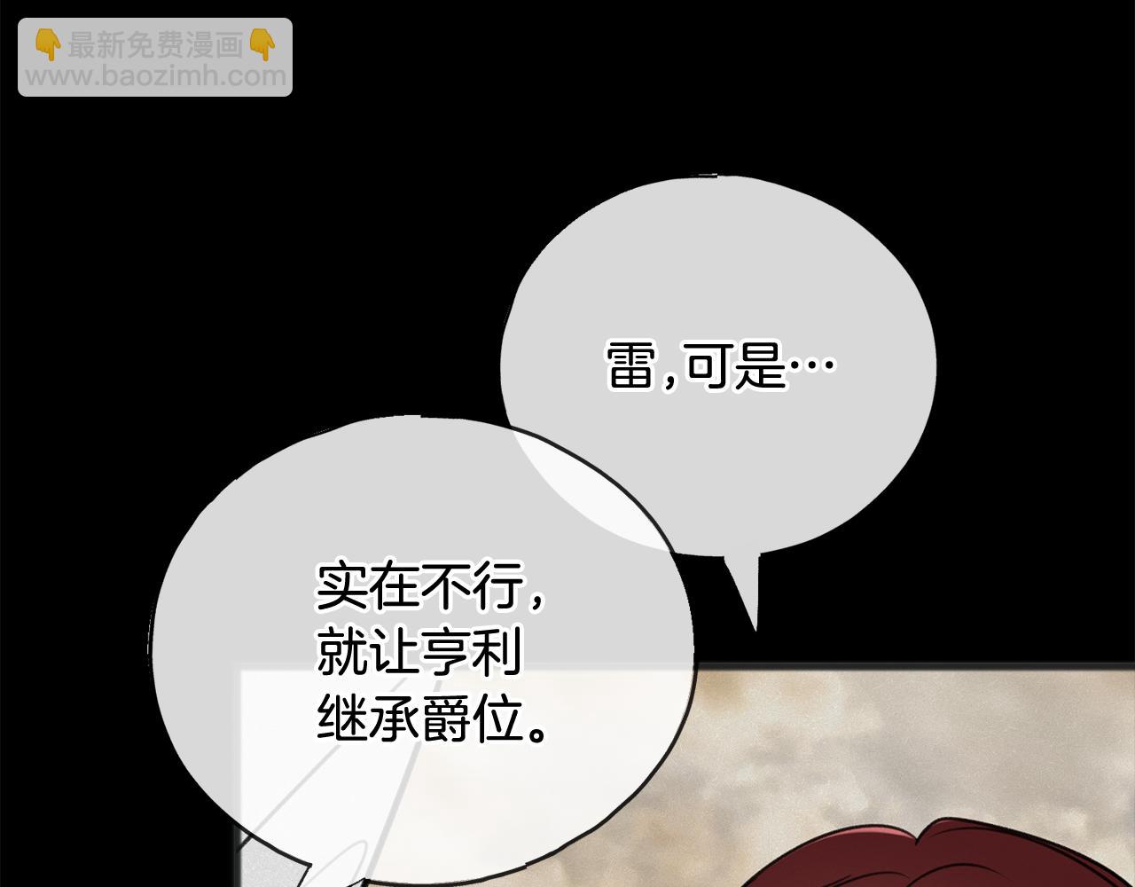第72话 抵达侯爵庄园118