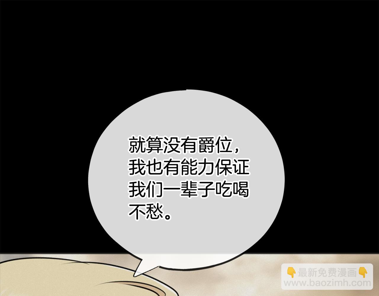 第72话 抵达侯爵庄园121