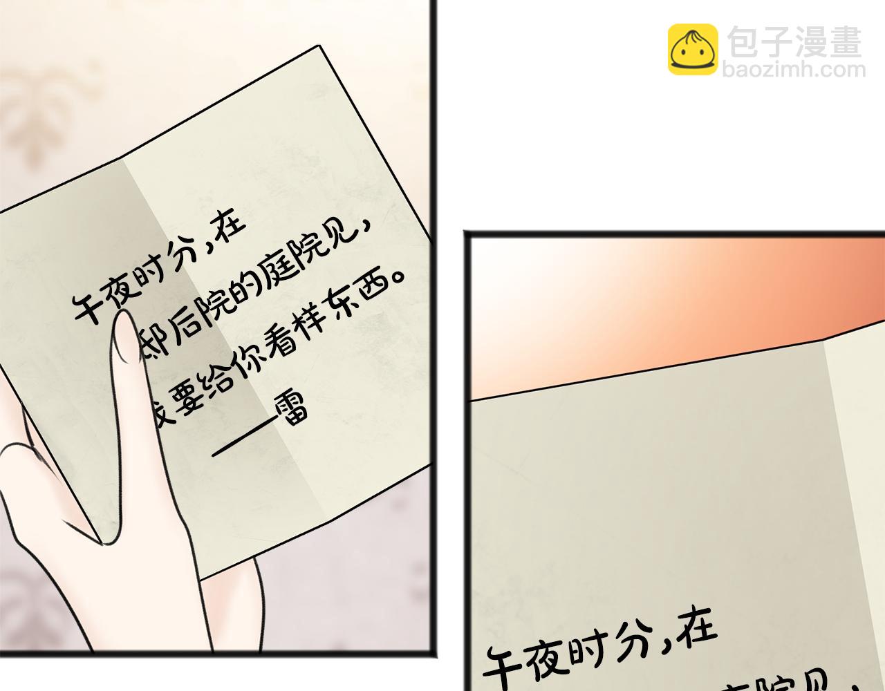 第72话 抵达侯爵庄园131