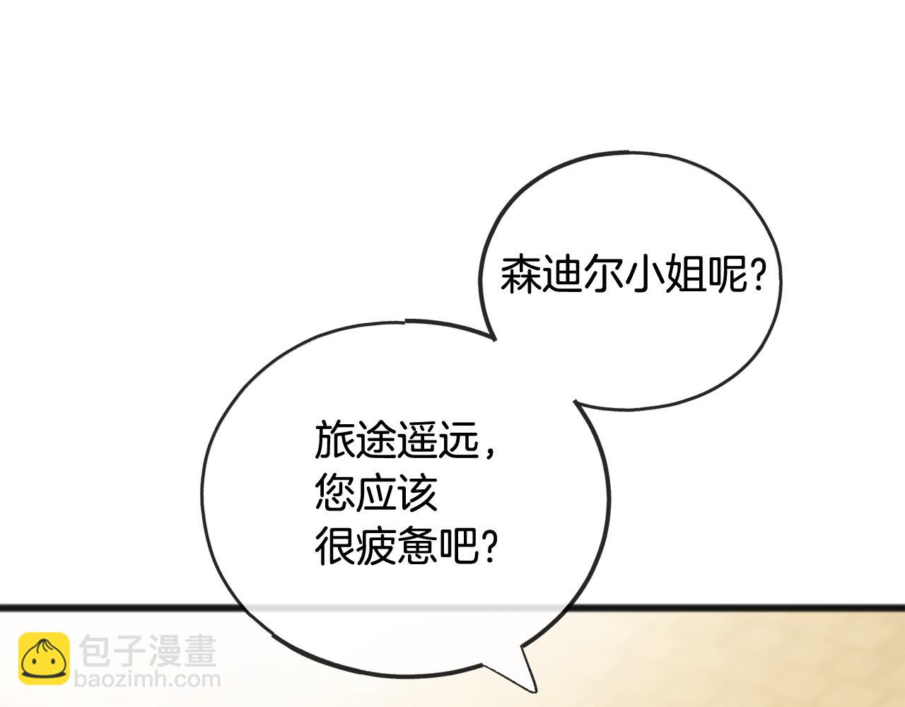 第72话 抵达侯爵庄园25