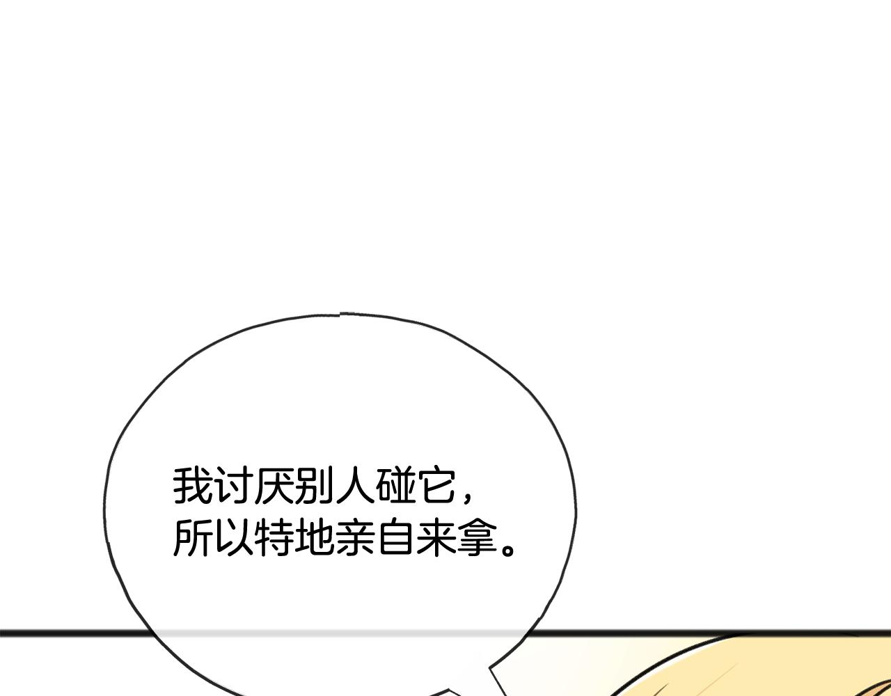 第72话 抵达侯爵庄园75