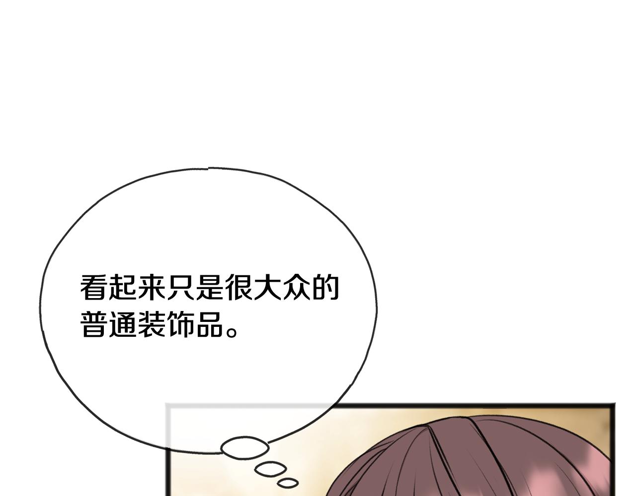 第72话 抵达侯爵庄园78