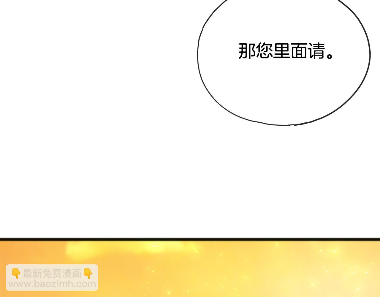 第72话 抵达侯爵庄园80