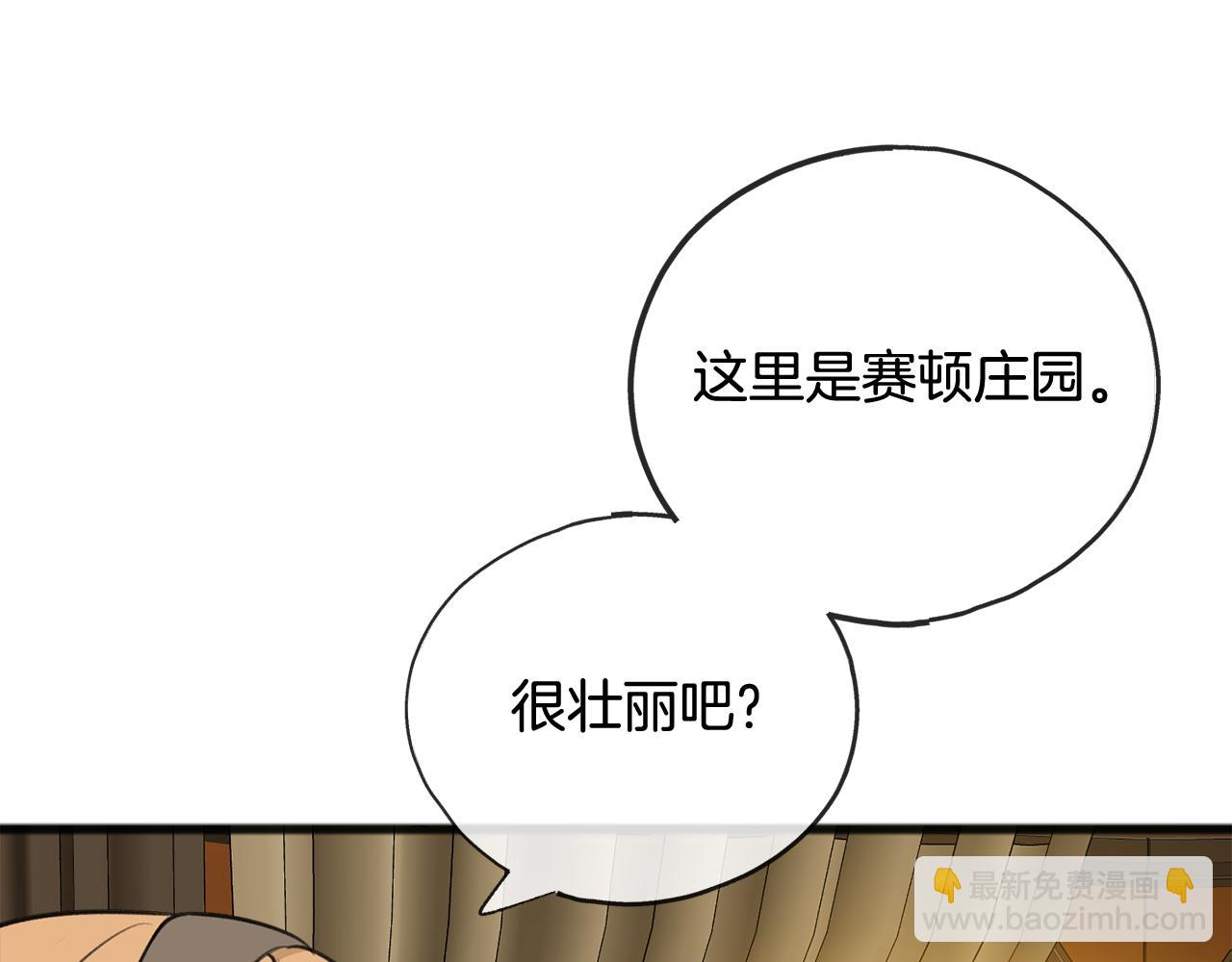 第72话 抵达侯爵庄园9
