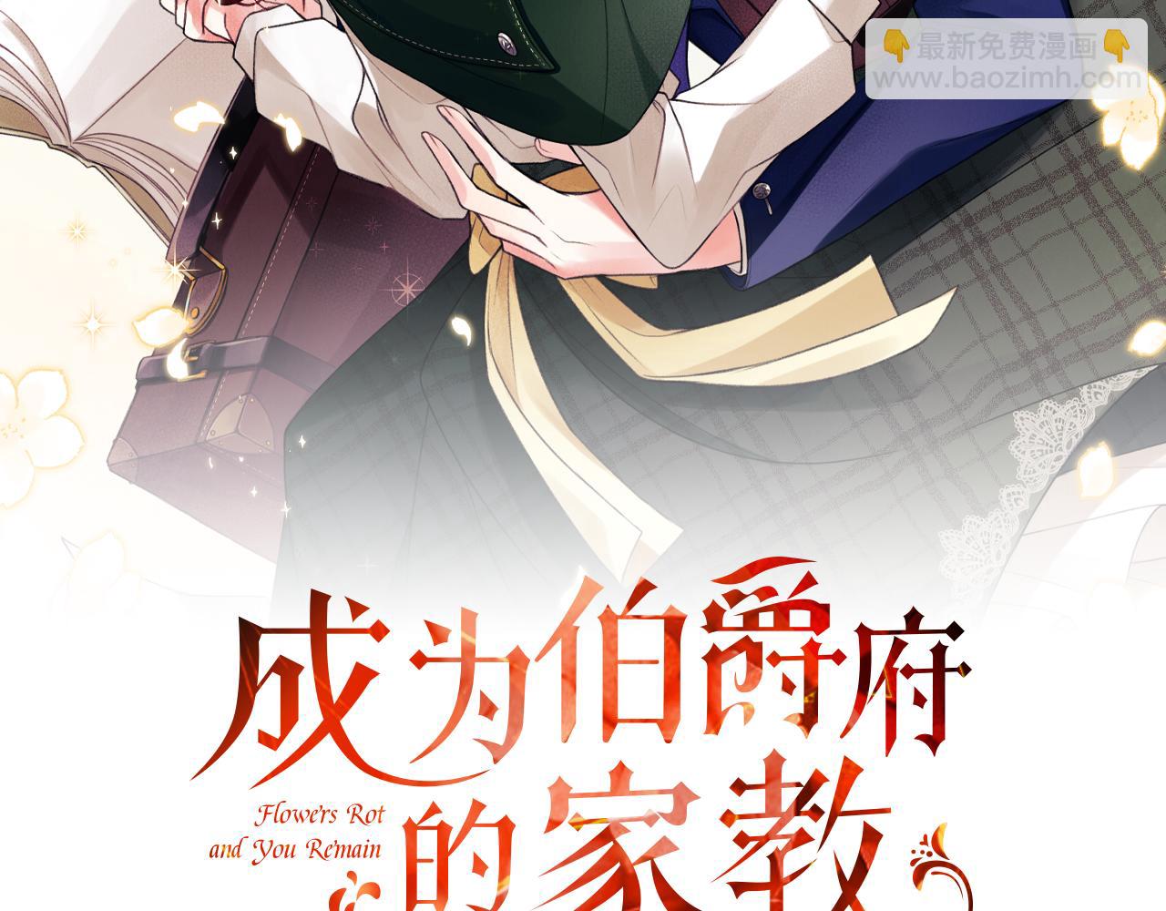 第72话 抵达侯爵庄园94