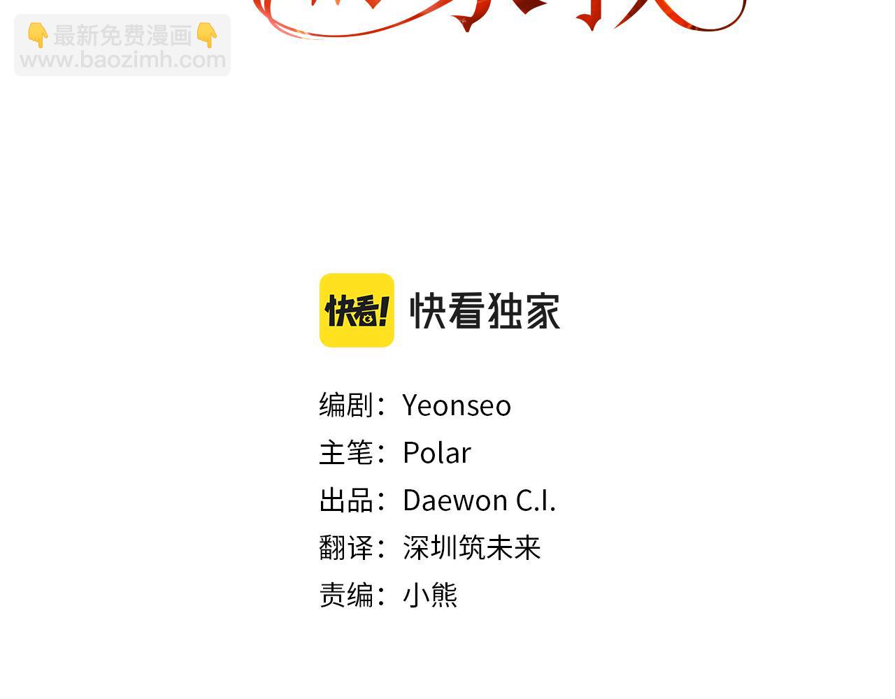 第72话 抵达侯爵庄园95