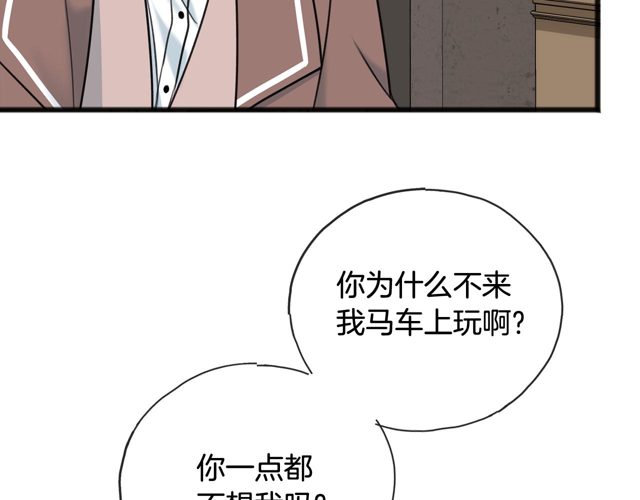 第72话 抵达侯爵庄园99