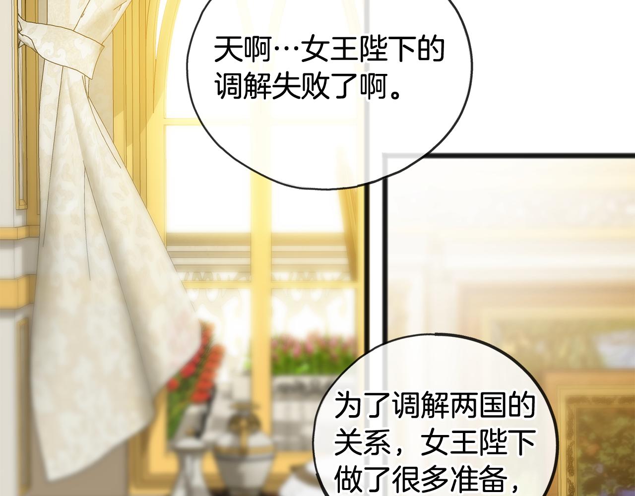 第73话 战事将起118