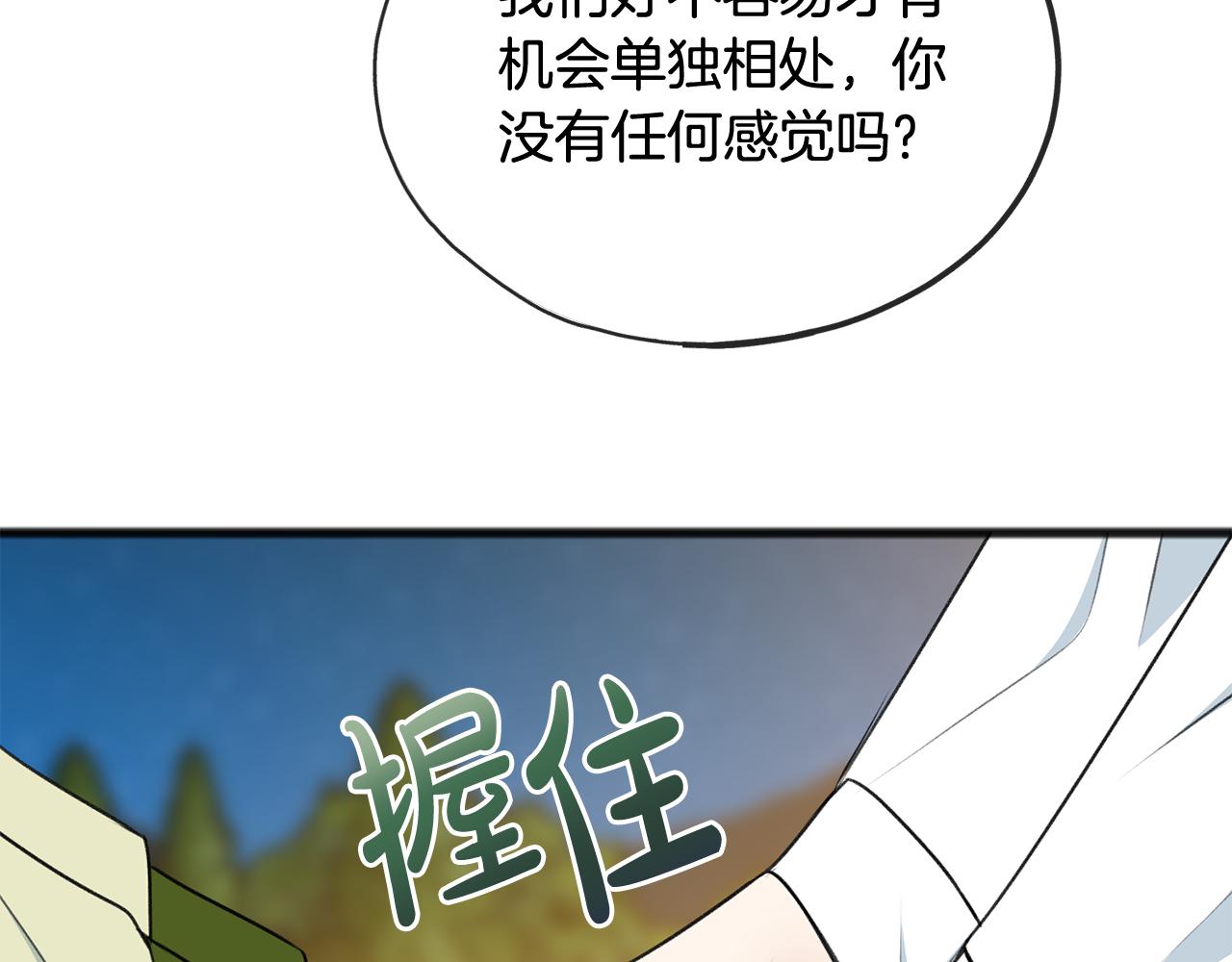 第73话 战事将起25