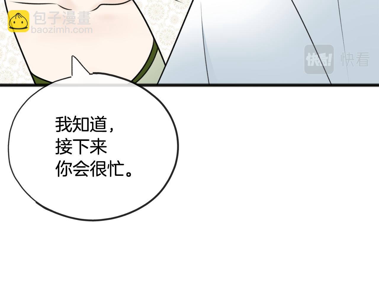 第73话 战事将起29
