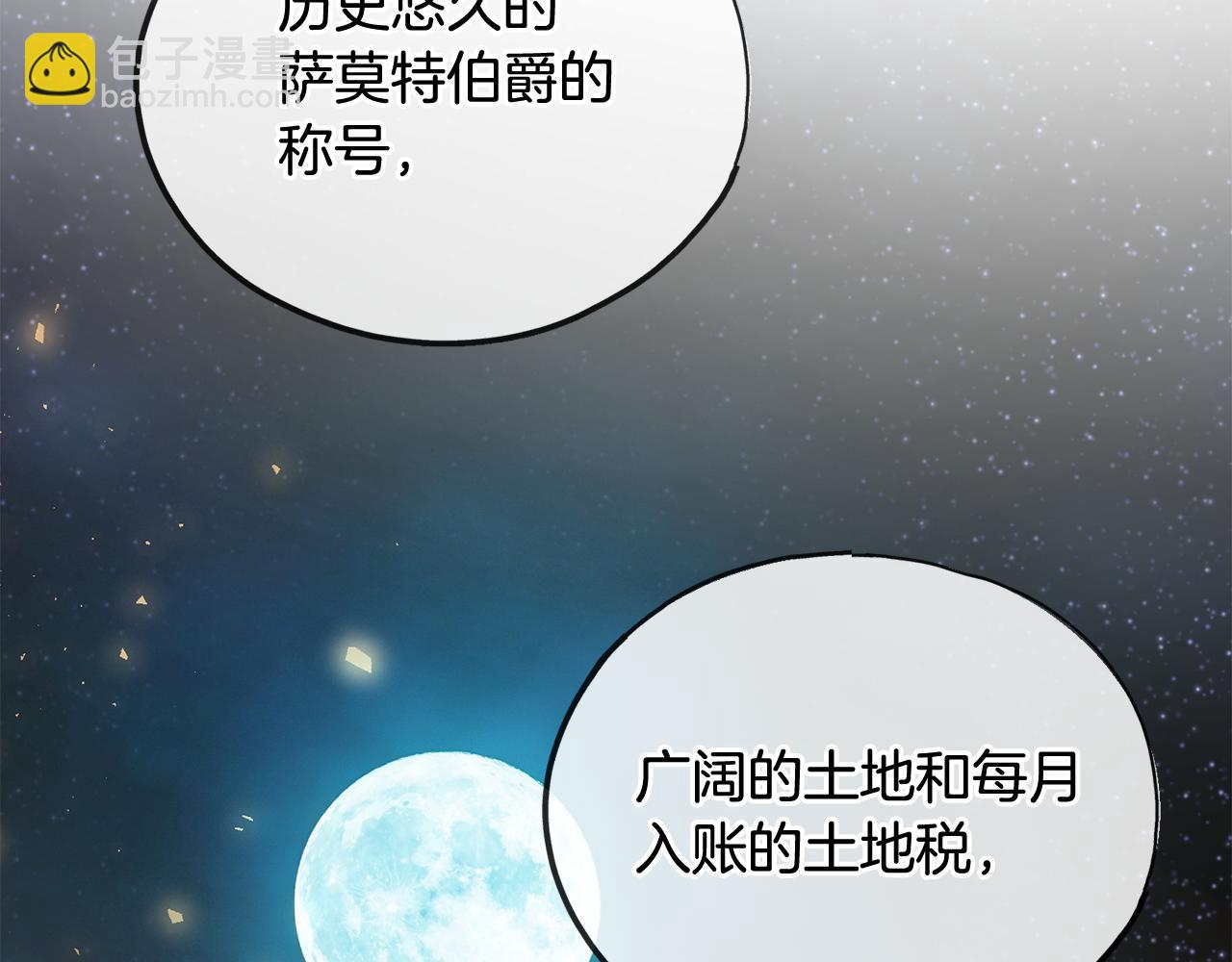 第73话 战事将起48