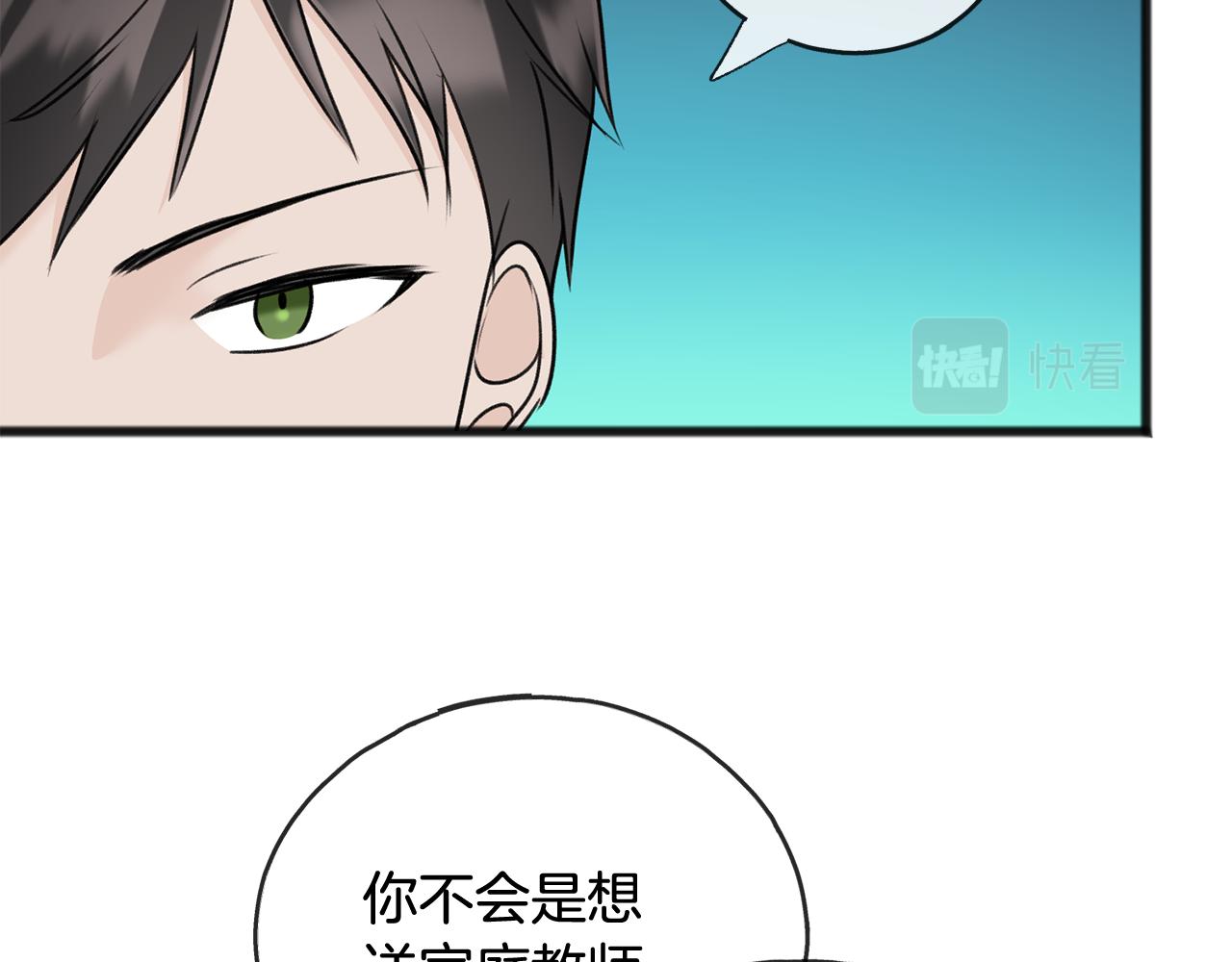 第74话 取消订婚133