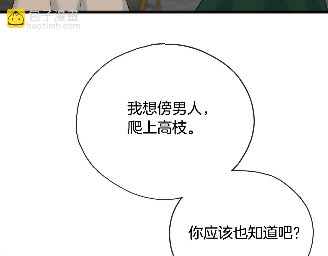 第74话 取消订婚74