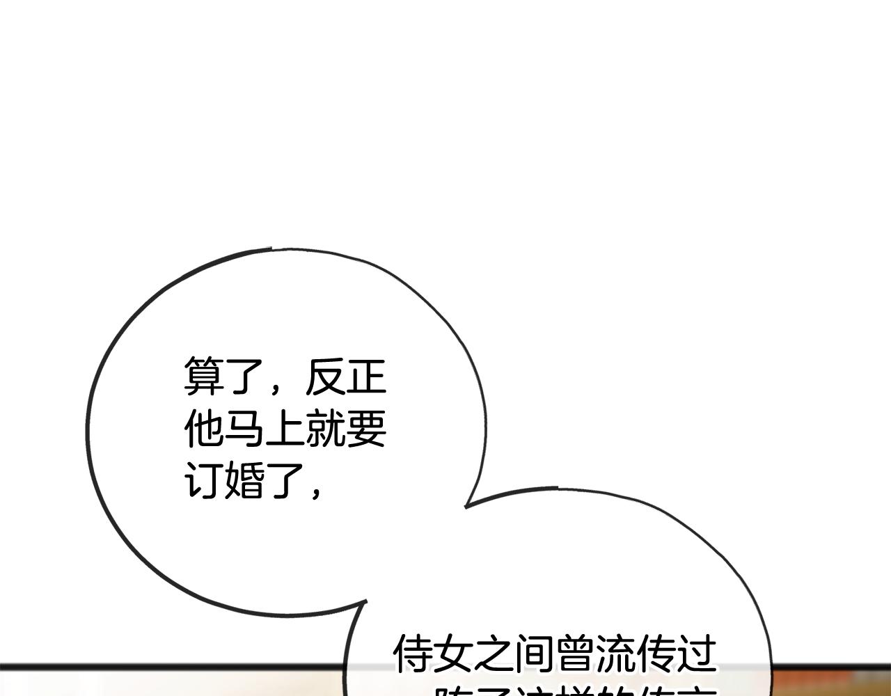 第74话 取消订婚93