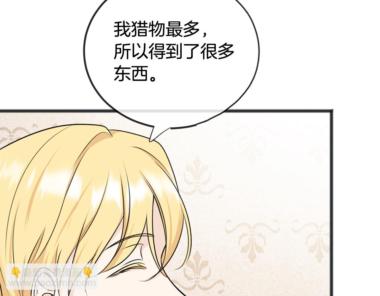 第75话 家教招聘条件110