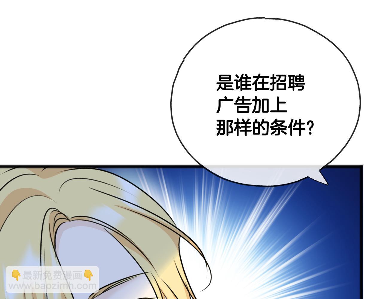 第75话 家教招聘条件133
