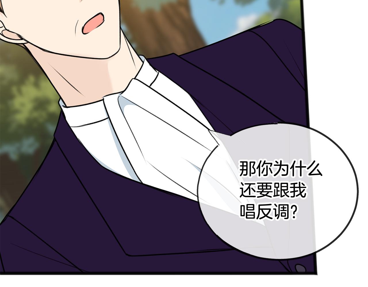 第75话 家教招聘条件21