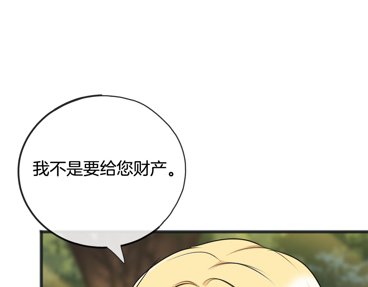 第75话 家教招聘条件31